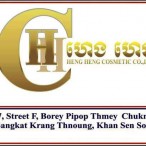 Heng Heng Cosmetic Co.,Ltd